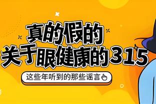 明日凯尔特人vs勇士：波尔津吉斯出战成疑 科内特缺阵